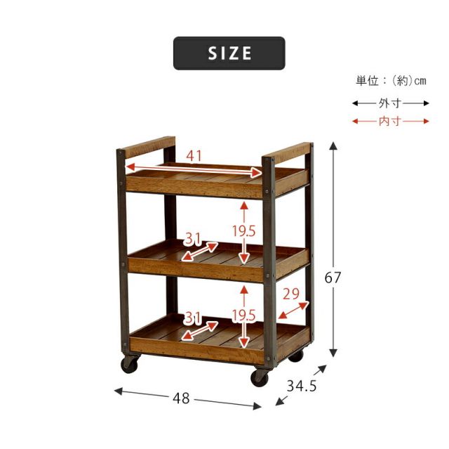 スーパSALE10倍＆4時間限定10％OFF ワゴン-RW- 48×34.5×67cm