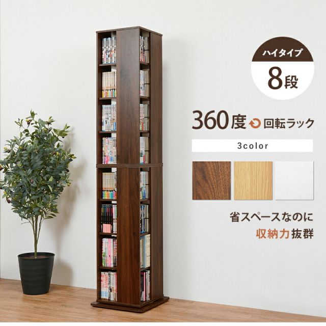スーパSALE10倍＆4時間限定10％OFF 回転コミックラック-RCC 39.5×39.5×182cm
