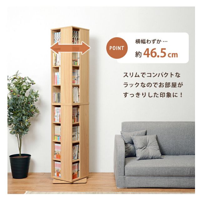 スーパSALE10倍＆4時間限定10％OFF 回転コミックラック-RCC 39.5×39.5×182cm