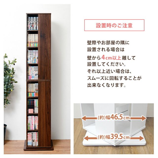 スーパSALE10倍＆4時間限定10％OFF 回転コミックラック-RCC 39.5×39.5×182cm