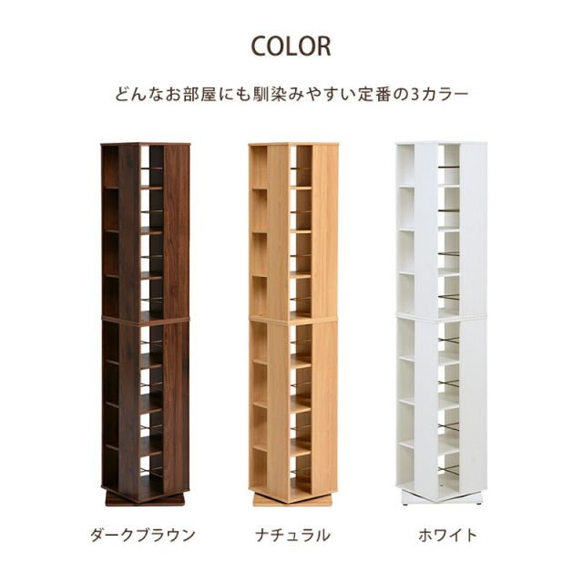 スーパSALE10倍＆4時間限定10％OFF 回転コミックラック-RCC 39.5×39.5×182cm