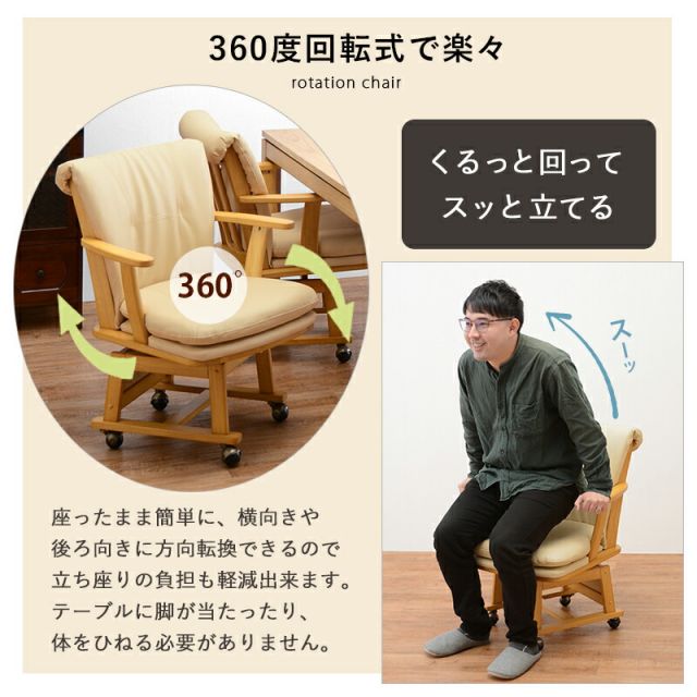スーパSALE10倍＆4時間限定10％OFF 回転ダイニングチェア-キャスター付き 63.5×66×81.5cm