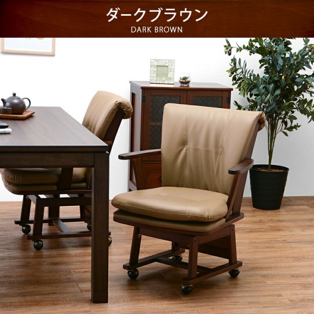 スーパSALE10倍＆4時間限定10％OFF 回転ダイニングチェア-キャスター付き 63.5×66×81.5cm