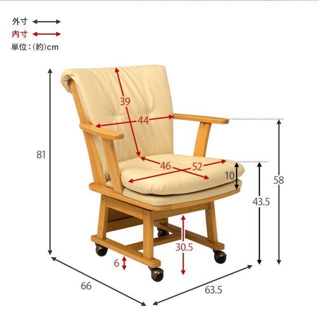 スーパSALE10倍＆4時間限定10％OFF 回転ダイニングチェア-キャスター付き 63.5×66×81.5cm