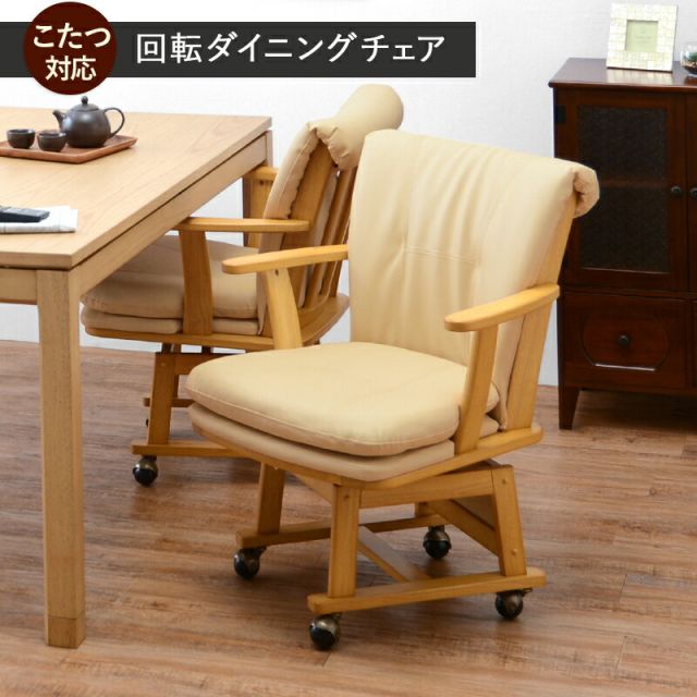 スーパSALE10倍＆4時間限定10％OFF 回転ダイニングチェア-キャスター付き 63.5×66×81.5cm