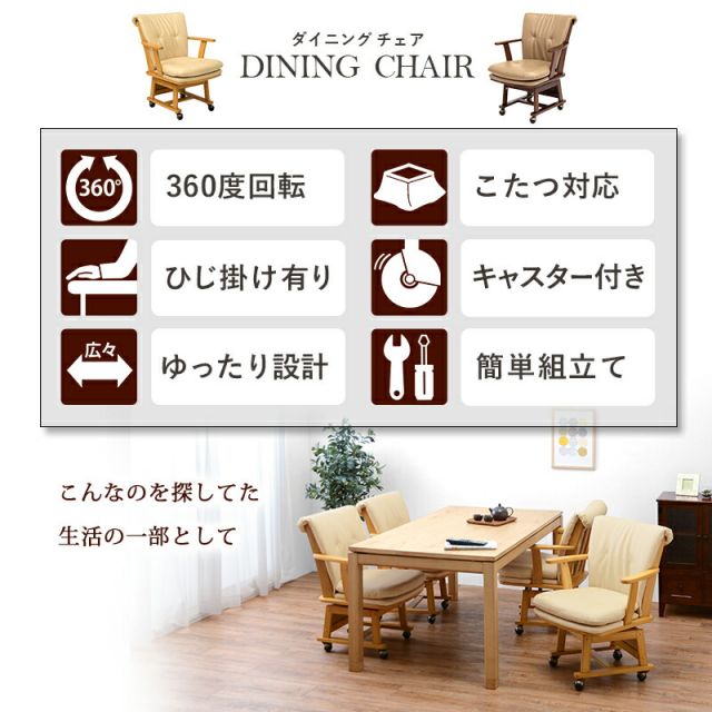 スーパSALE10倍＆4時間限定10％OFF 回転ダイニングチェア-キャスター付き 63.5×66×81.5cm