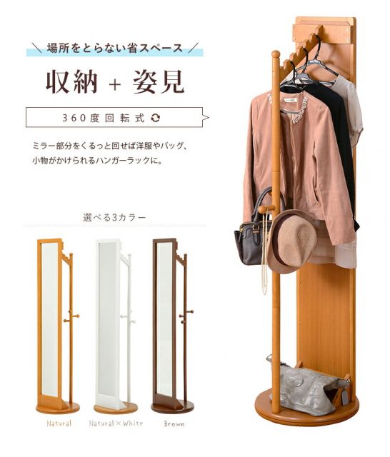 回転ミラー-VD-ロングミラー 45×170cm