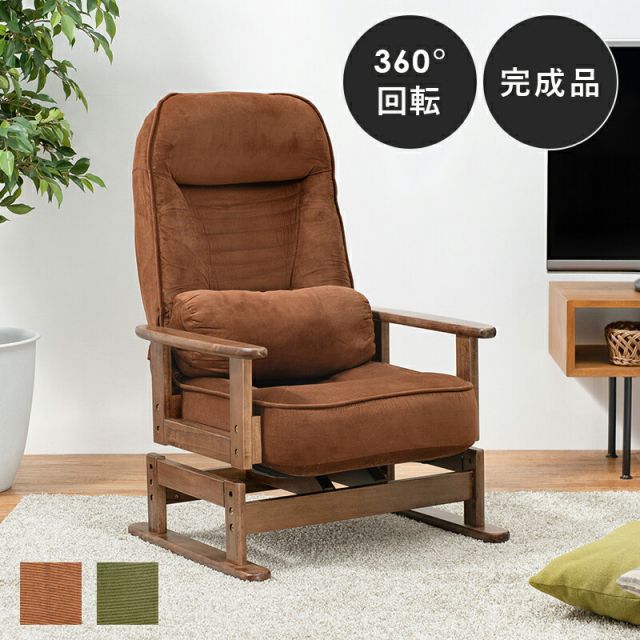 スーパSALE10倍＆4時間限定10％OFF 回転座椅子-LZ- 62×62×46cm