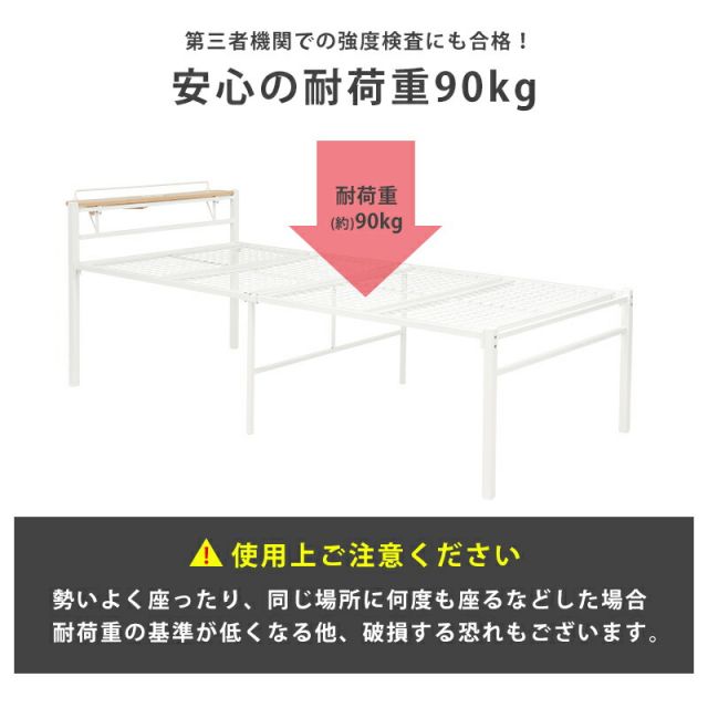 マラソン10倍中 宮棚付きスチール製ベッド ハイタイプ-KH- シングル
