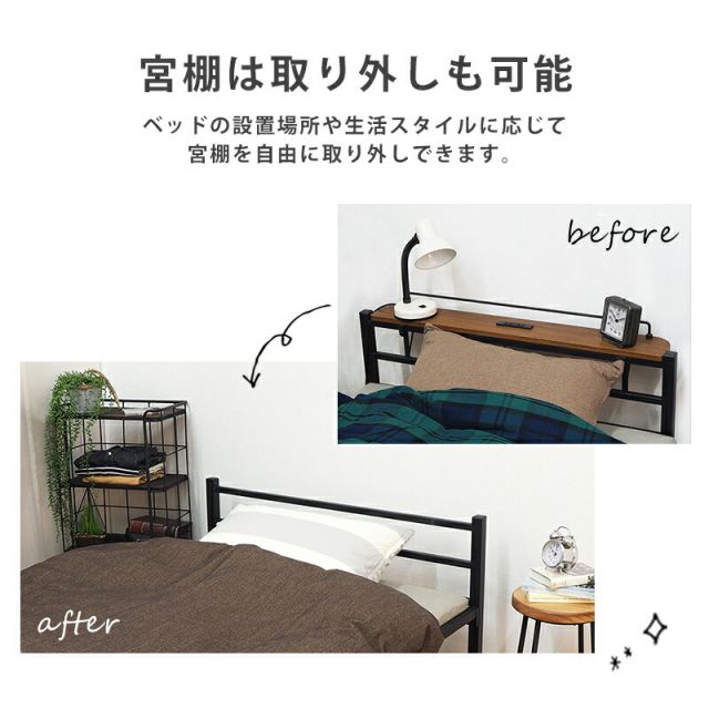 マラソン10倍中 宮棚付きスチール製ベッド ハイタイプ-KH- シングル