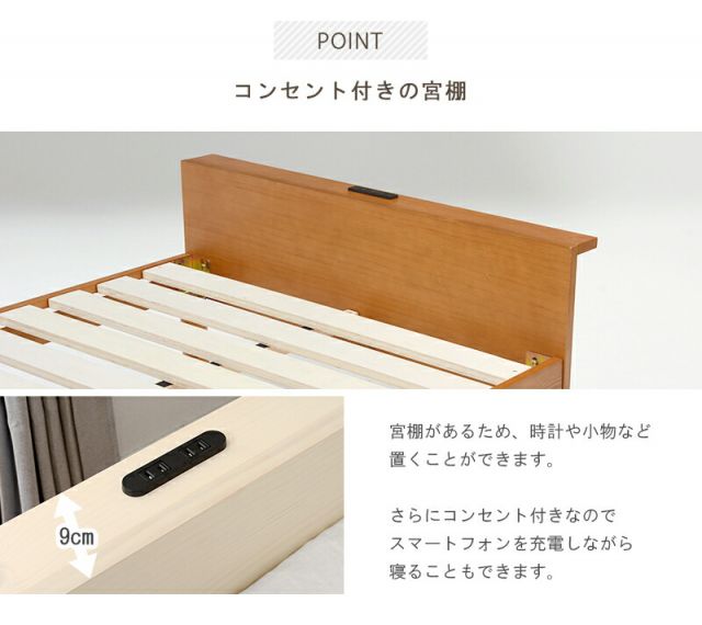 マラソン10倍中 宮付きすのこベッド シングル