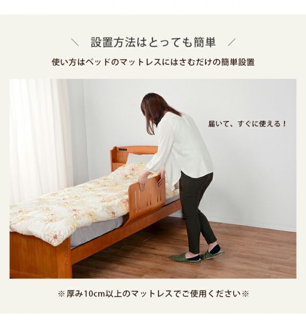 マラソン10倍中 曲げ木ベッドガード-LBG 60×45×37cm