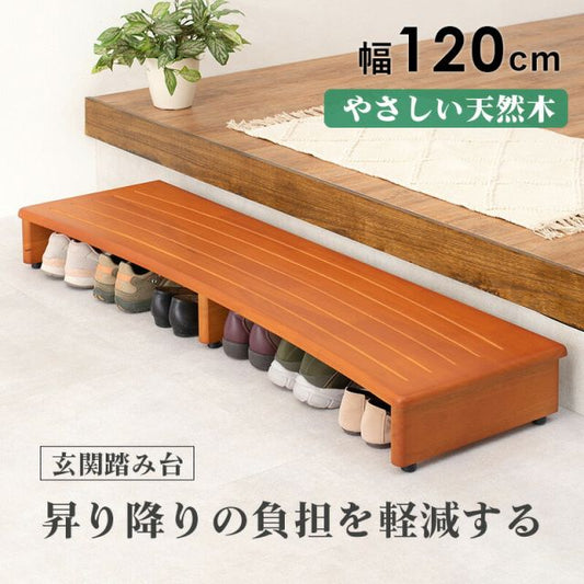 スーパSALE10倍＆4時間限定10％OFF 玄関踏み台-VH- 120×35×13.5cm