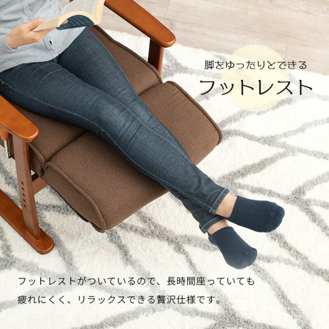 スーパSALE10倍＆4時間限定10％OFF 高座椅子-LZ-フットレスト 63×77×109cm