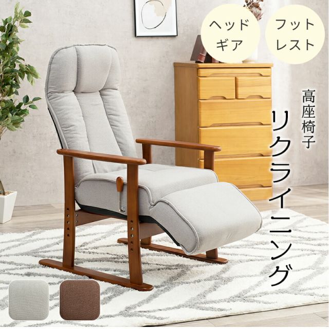 スーパSALE10倍＆4時間限定10％OFF 高座椅子-LZ-フットレスト 63×77×109cm