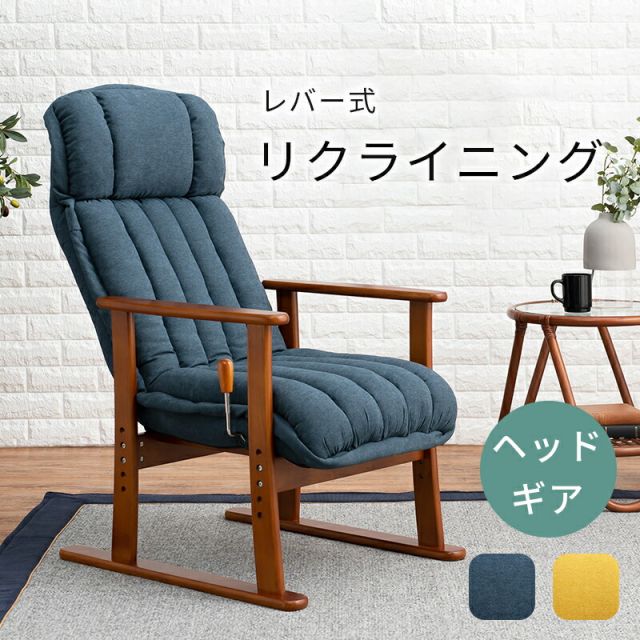 スーパSALE10倍＆4時間限定10％OFF 高座椅子-LZ-ヘッドリクライニング 58×70×106cm