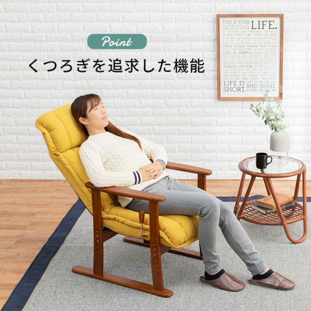 スーパSALE10倍＆4時間限定10％OFF 高座椅子-LZ-ヘッドリクライニング 58×70×106cm