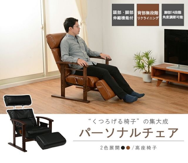 スーパSALE10倍＆4時間限定10％OFF 高座椅子-LZ-無段階調節 65×80×53.5cm