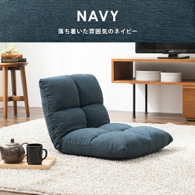 スーパSALE10倍＆4時間限定10％OFF 座椅子-LZ-シンプルタイプ 43×50×41cm