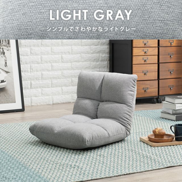 スーパSALE10倍＆4時間限定10％OFF 座椅子-LZ-シンプルタイプ 43×50×41cm