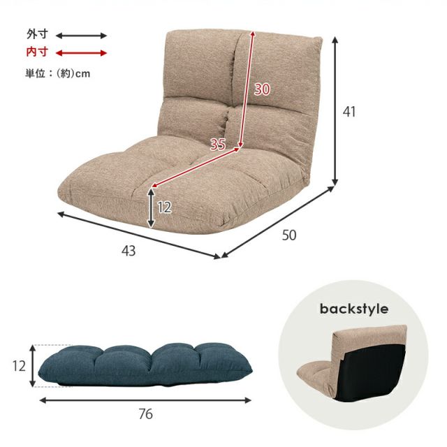 スーパSALE10倍＆4時間限定10％OFF 座椅子-LZ-シンプルタイプ 43×50×41cm