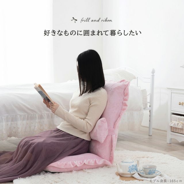 スーパSALE10倍＆4時間限定10％OFF 座椅子-LZ-リボン付きタイプ 47×70×65cm