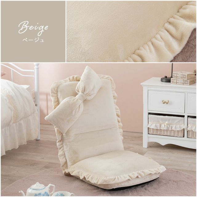 スーパSALE10倍＆4時間限定10％OFF 座椅子-LZ-リボン付きタイプ 47×70×65cm