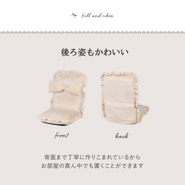 スーパSALE10倍＆4時間限定10％OFF 座椅子-LZ-リボン付きタイプ 47×70×65cm