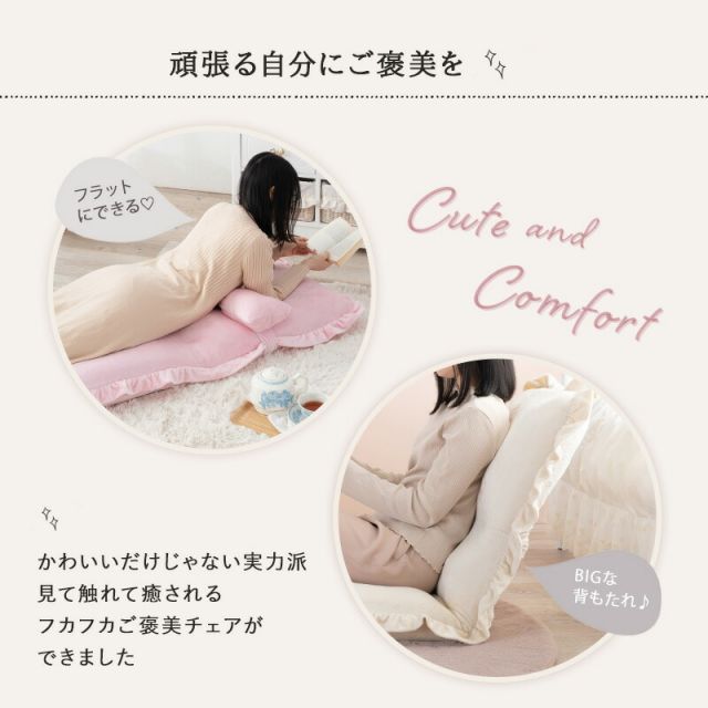 スーパSALE10倍＆4時間限定10％OFF 座椅子-LZ-リボン付きタイプ 47×70×65cm