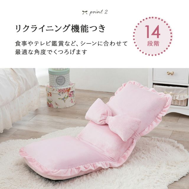 スーパSALE10倍＆4時間限定10％OFF 座椅子-LZ-リボン付きタイプ 47×70×65cm