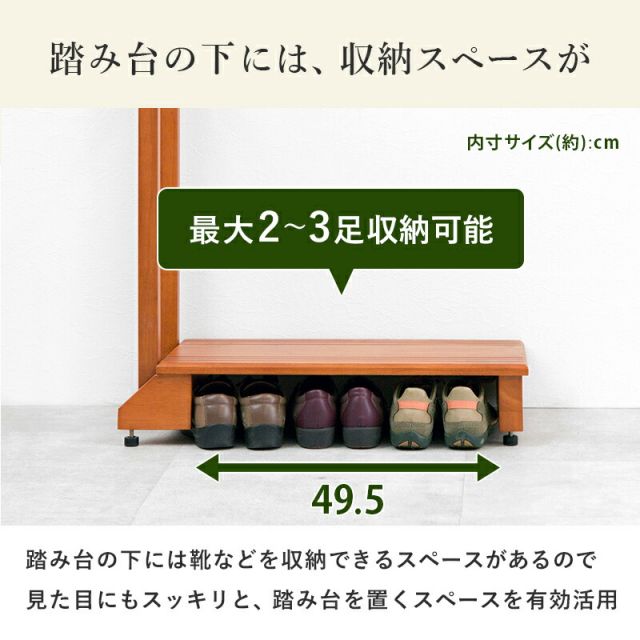 スーパSALE10倍＆4時間限定10％OFF 手すり付き玄関踏み台 片側タイプ 70×35×80cm