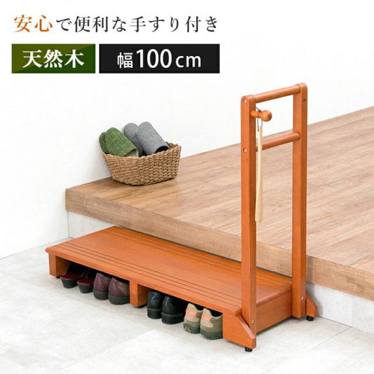 スーパSALE10倍＆4時間限定10％OFF 手すり付き玄関踏み台 片側タイプ 100×35×80cm