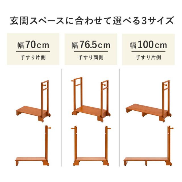 スーパSALE10倍＆4時間限定10％OFF 手すり付き玄関踏み台 両側タイプ 76.5×35×80cm