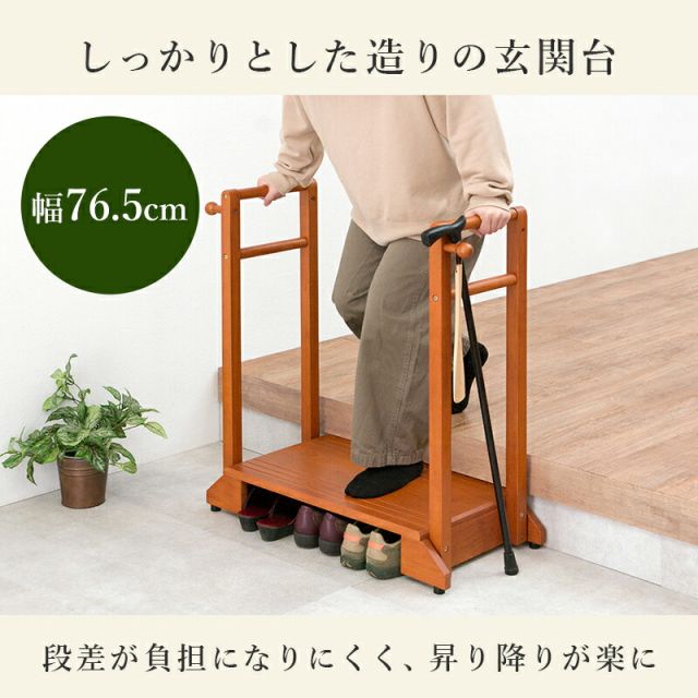 スーパSALE10倍＆4時間限定10％OFF 手すり付き玄関踏み台 両側タイプ 76.5×35×80cm