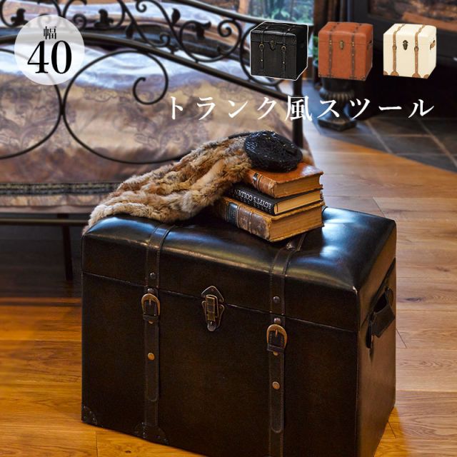 スーパSALE10倍＆4時間限定10％OFF 収納スツール-MC-幅40cm 40×36×41cm