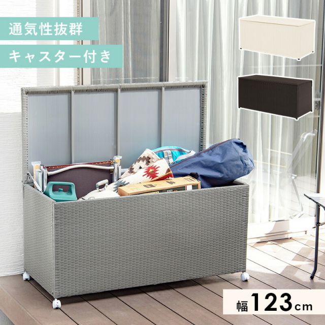 スーパSALE10倍＆4時間限定10％OFF 収納庫-RUD 122×56×60cm