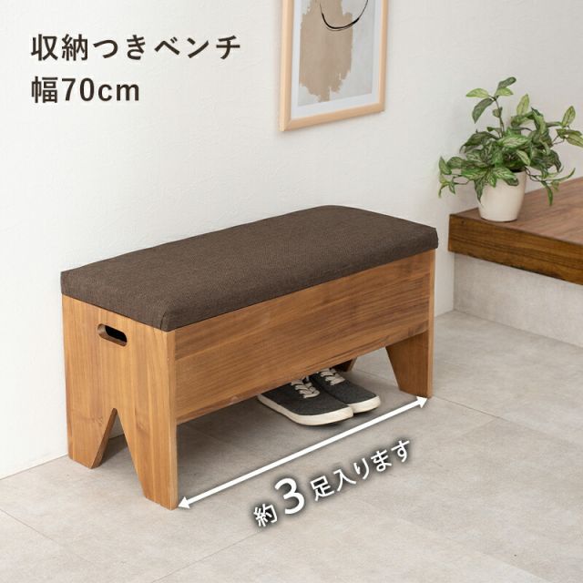 スーパSALE10倍＆4時間限定10％OFF 収納付きベンチ-MBC 70×28×37cm