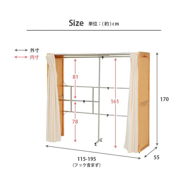 スーパSALE10倍＆4時間限定10％OFF 伸縮クローゼット-VR-ナチュラルテイスト 115×55×170cm