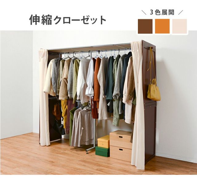 スーパSALE10倍＆4時間限定10％OFF 伸縮クローゼット-VR-ナチュラルテイスト 115×55×170cm