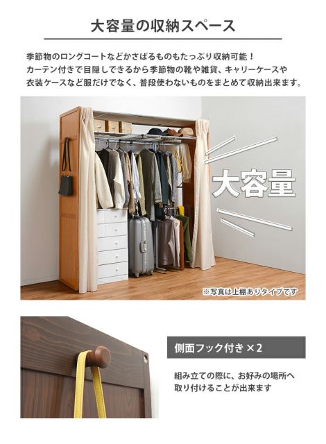スーパSALE10倍＆4時間限定10％OFF 伸縮クローゼット-VR-ナチュラルテイスト 115×55×170cm