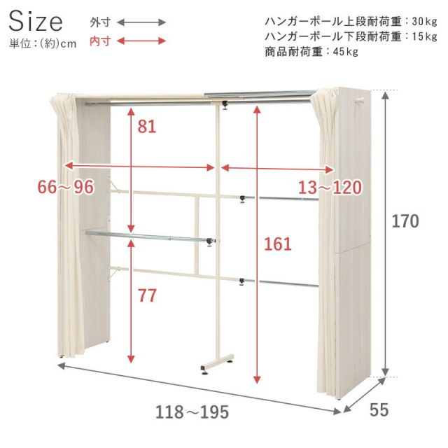 スーパSALE10倍＆4時間限定10％OFF 伸縮クローゼット-VR-ニュアンステイスト 118×55×170cm