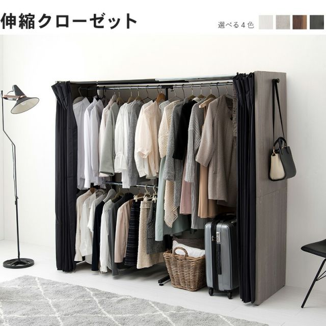 スーパSALE10倍＆4時間限定10％OFF 伸縮クローゼット-VR-ニュアンステイスト 118×55×170cm