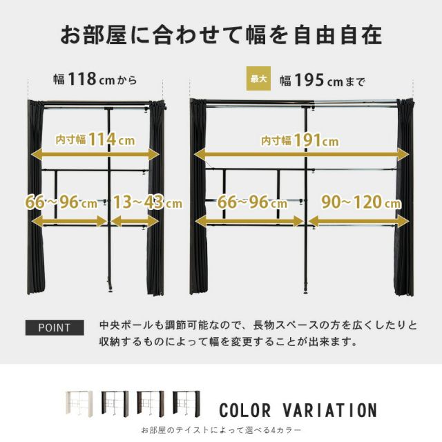 スーパSALE10倍＆4時間限定10％OFF 伸縮クローゼット-VR-ニュアンステイスト 118×55×170cm