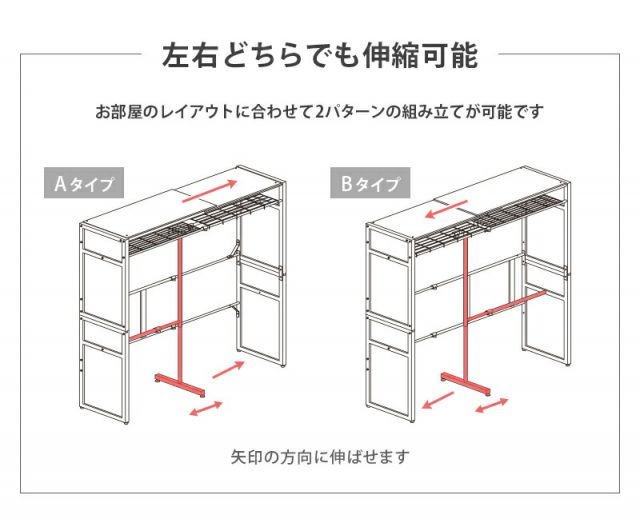 スーパSALE10倍＆4時間限定10％OFF 伸縮クローゼット-VR-上棚付き 115×55×194cm