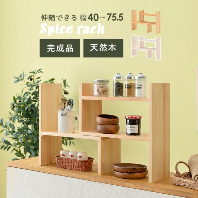 スーパSALE10倍＆4時間限定10％OFF 伸縮ラック-MUD 40〜75.5×16×41cm
