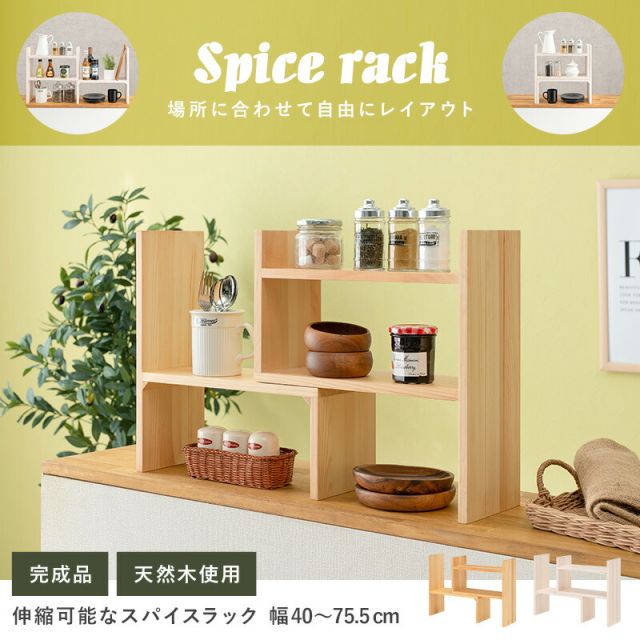 スーパSALE10倍＆4時間限定10％OFF 伸縮ラック-MUD 40〜75.5×16×41cm