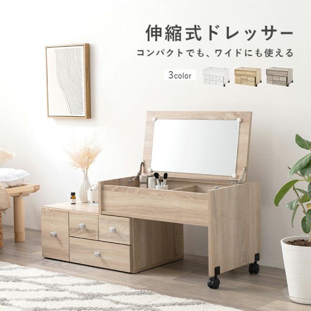 スーパSALE10倍＆4時間限定10％OFF 伸縮式ロ−ドレッサー-RD- 63×40cm