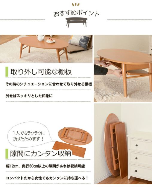 スーパSALE10倍＆4時間限定10％OFF 折れ脚テーブル-MT-天板円形-棚板タイプ 90×50×32cm