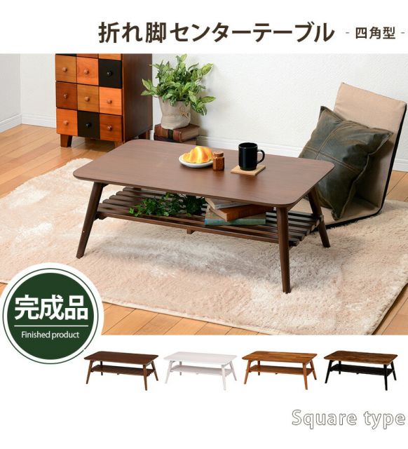スーパSALE10倍＆4時間限定10％OFF 折れ脚テーブル-MT-天板長方形-棚付き 90×50×35cm