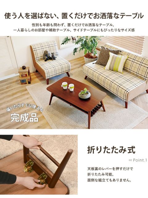 スーパSALE10倍＆4時間限定10％OFF 折れ脚テーブル-MT-天板長方形-棚付き 90×50×35cm